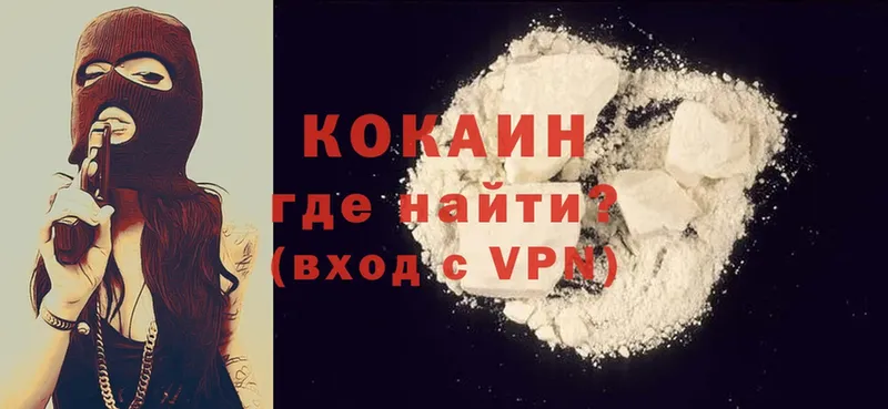 как найти наркотики  Артёмовск  Cocaine 97% 