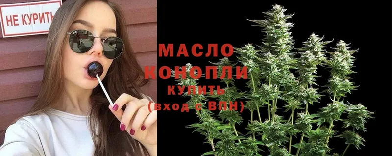 ТГК THC oil  наркотики  Артёмовск 